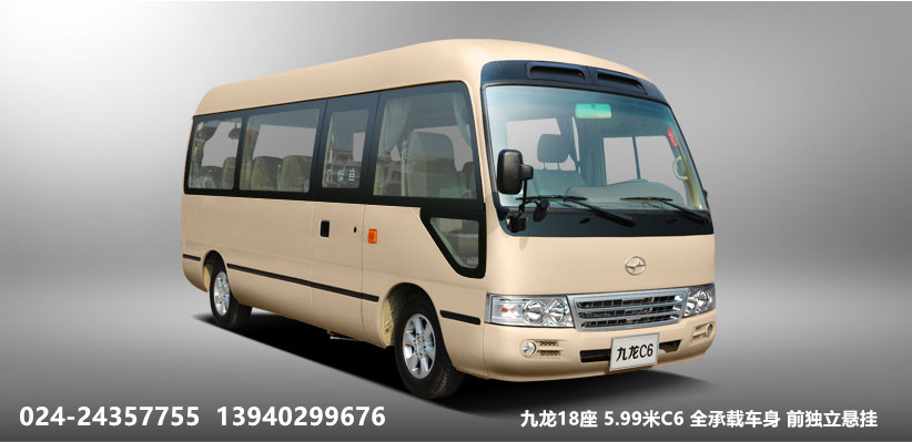 九龍汽車18座大海獅商務銷售