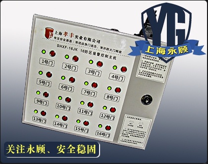 xf-12jk防火門聯(lián)動報警主機(jī)