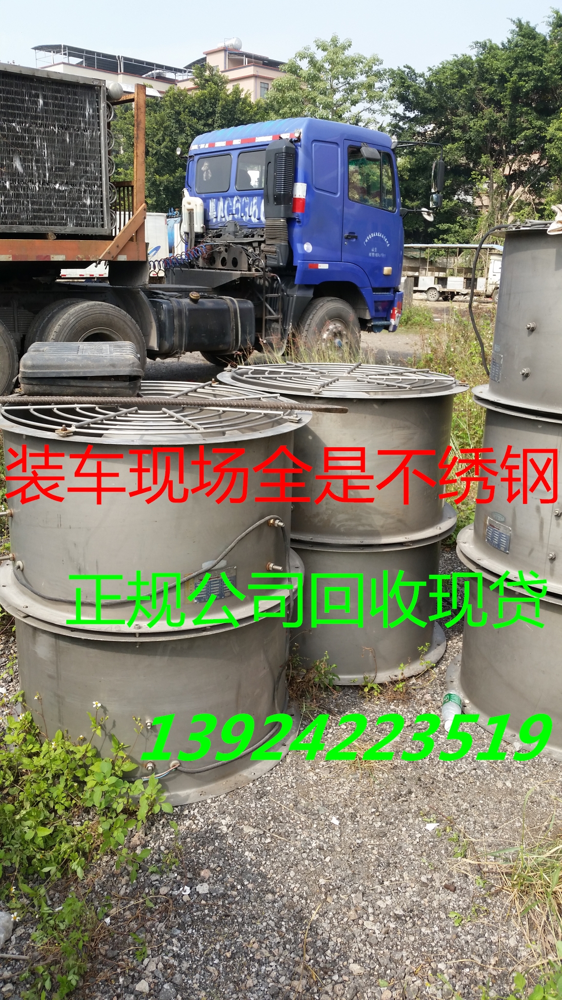 廣州廢品回收報(bào)價 廢品回收廠家 廢品回收