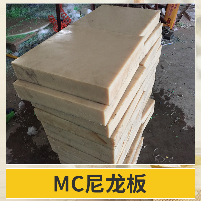德州浴興橡塑制品MC尼龍板 單體澆鑄*白改性尼龍塑料板材/塑鋼