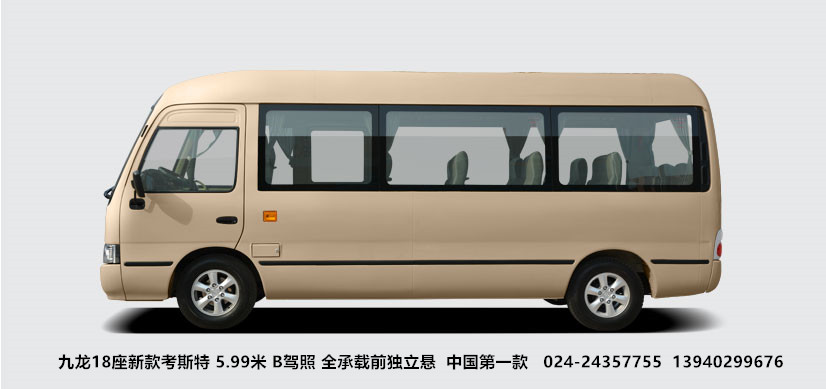 供應九龍汽車大馬牌海獅商務出口朝鮮21座客車