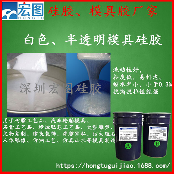 供應(yīng)模具硅膠 模具硅膠生產(chǎn)廠家直銷