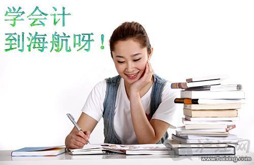 蘇州石路會(huì)計(jì)培訓(xùn)蘇州石路會(huì)計(jì)實(shí)操培訓(xùn)-蘇州海航會(huì)計(jì)培訓(xùn)  蘇州石路會(huì)計(jì)實(shí)操培訓(xùn)