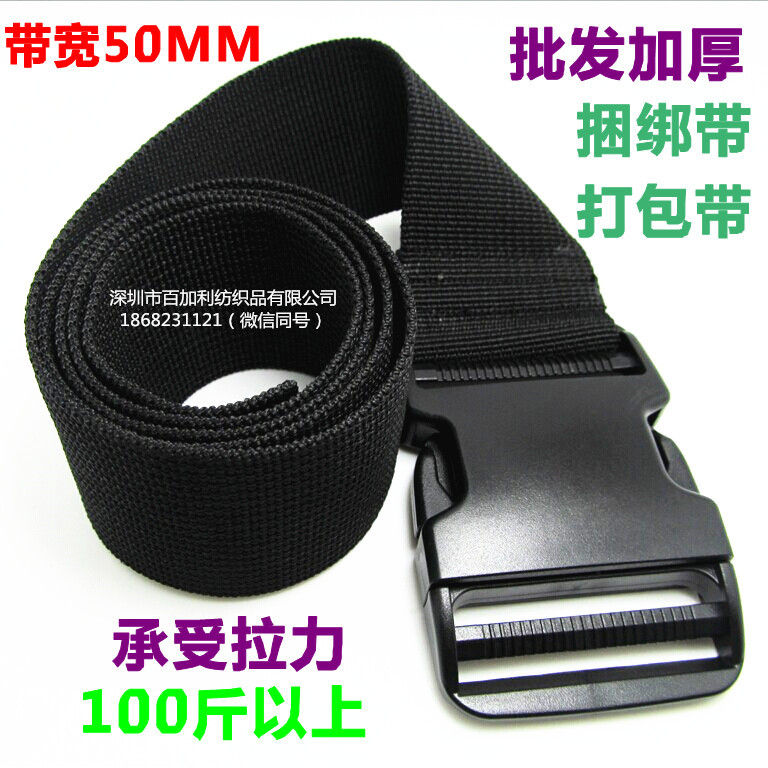 卡板綁帶 工廠貨物捆綁扎帶 周轉(zhuǎn)