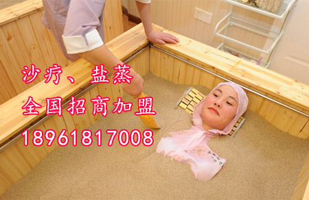 錦州市沙療 沙療多少錢 五彩陽光