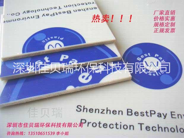 pp塑料板 廠家供應(yīng)聚丙烯塑料板