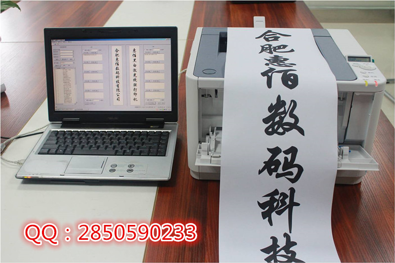 激光挽聯(lián)打印機(jī)