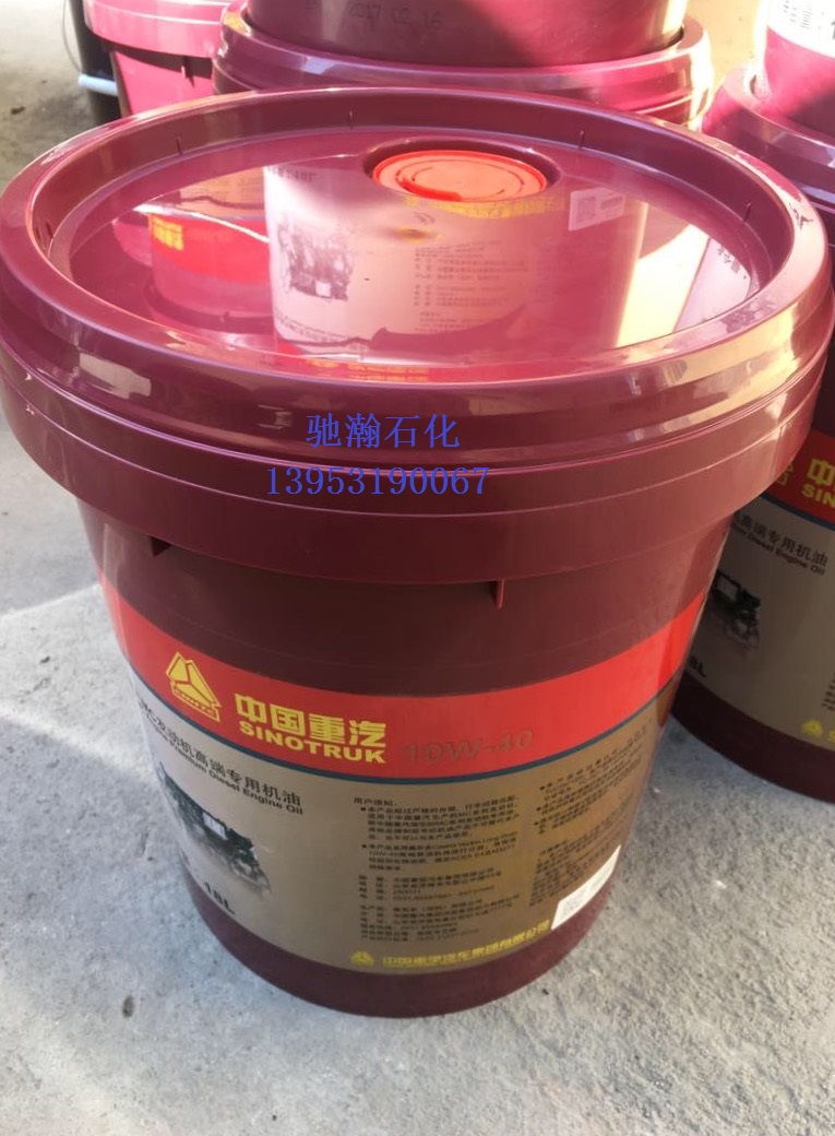 中國重汽MC發(fā)動機(jī)高端*機(jī)油/重汽曼發(fā)動機(jī)*機(jī)油