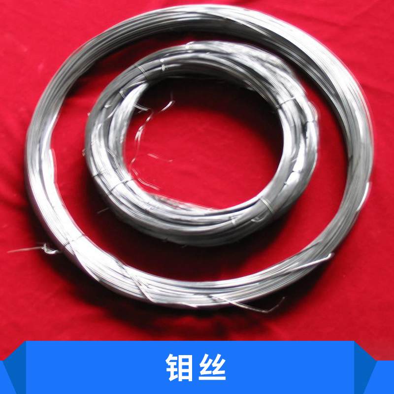 鉬絲快中走絲線切割*抗拉強(qiáng)度高絲耗更低廠家直銷批發(fā)