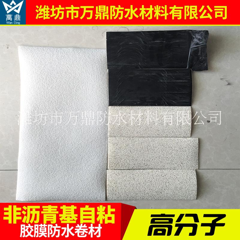非瀝青基高分子自粘膠膜防水卷材 非瀝青基高分子自粘防水卷材