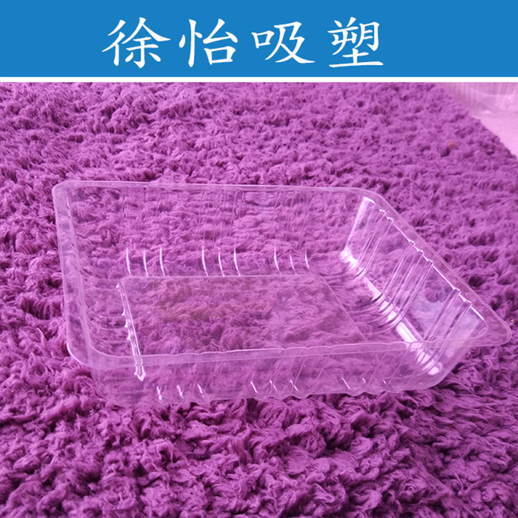 供應pet吸塑包裝盒 ，水果托盤，定做pet吸塑托盤，現(xiàn)貨