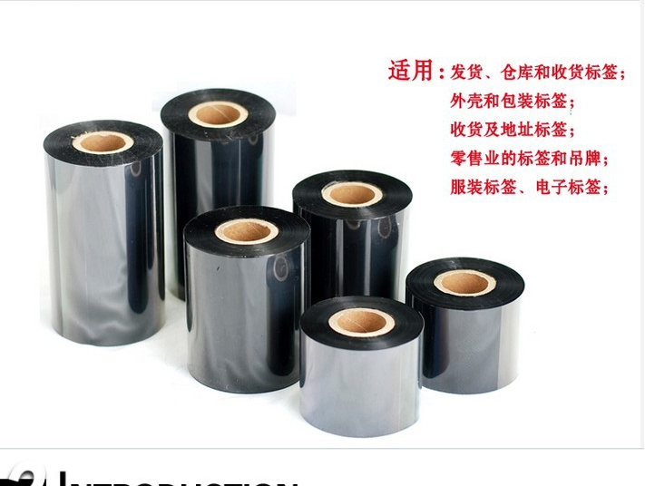 增強蠟基碳帶110mm 300M 服裝吊牌不干膠碳帶耐刮色帶