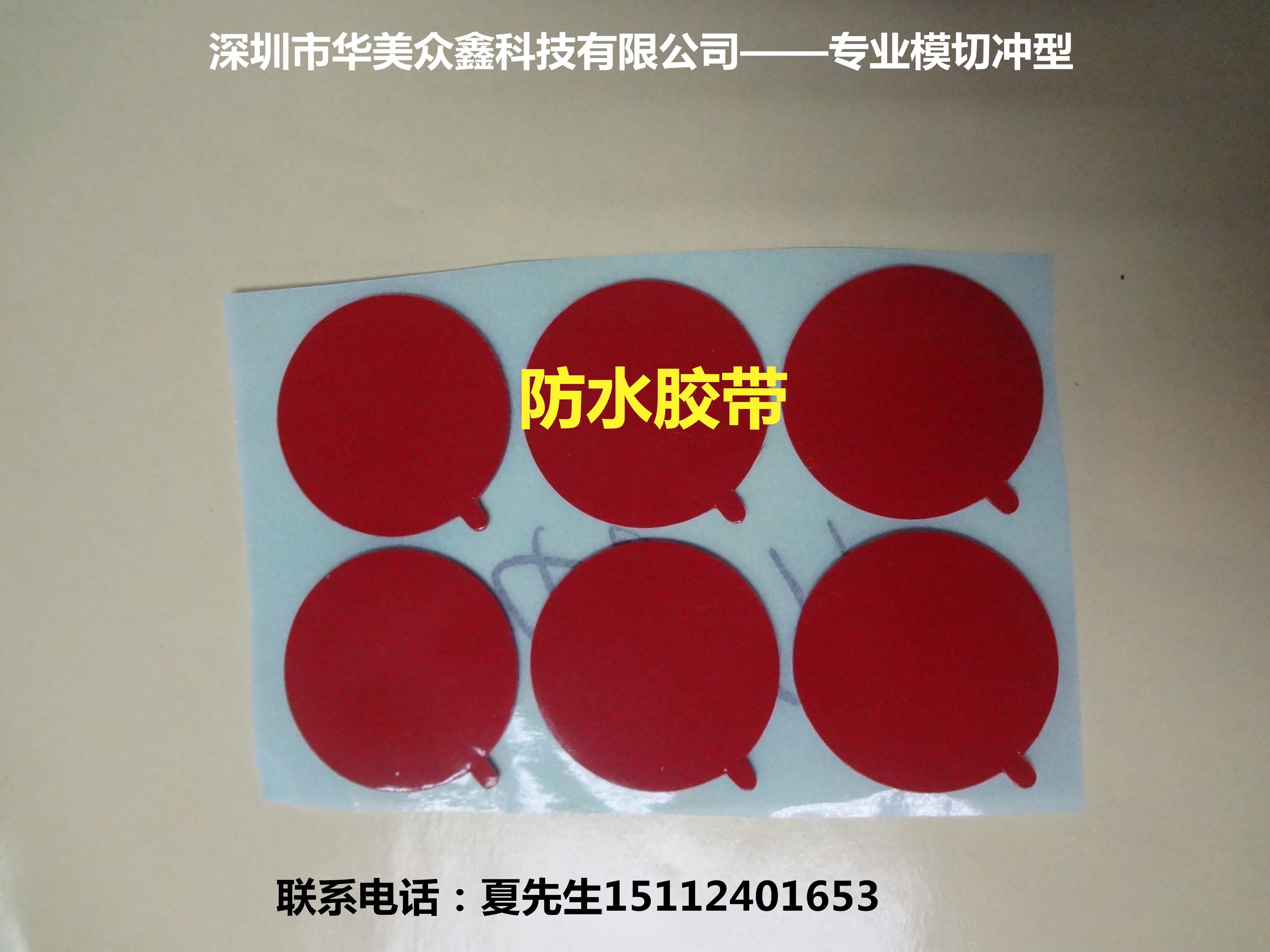深圳模切3M膠廠(chǎng)家模切手機(jī)輔料報(bào)價(jià)