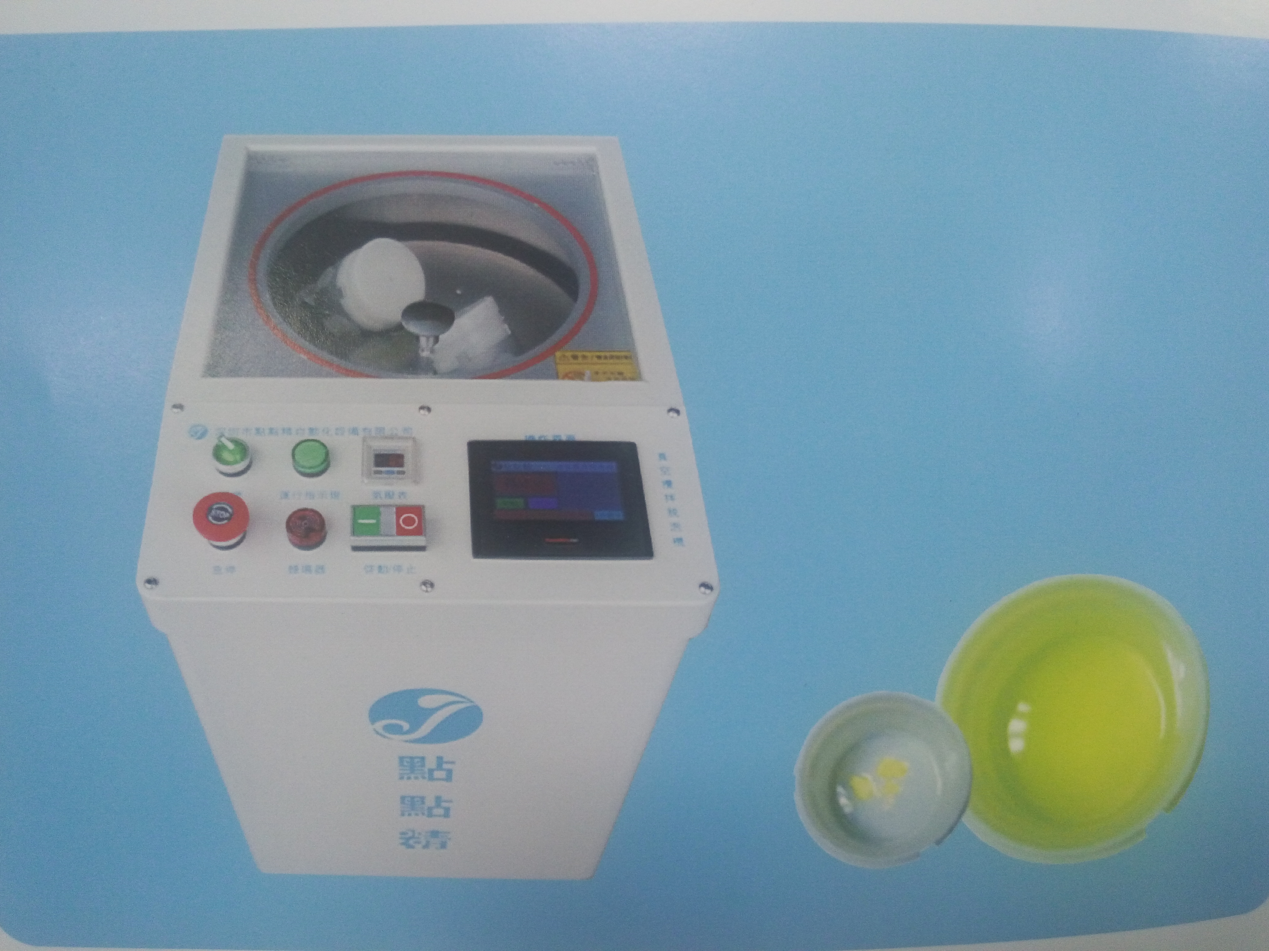 真空脫泡攪拌機500gDJ-ＴＰ1000Ｂ