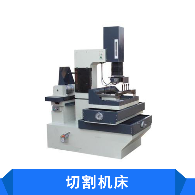 線切割高速電火花切割機(jī)床出售半自動(dòng)雙金屬帶鋸床廠家直銷