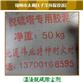 遼寧錦州 脫硫塔內(nèi)襯*防腐膠泥13700168595