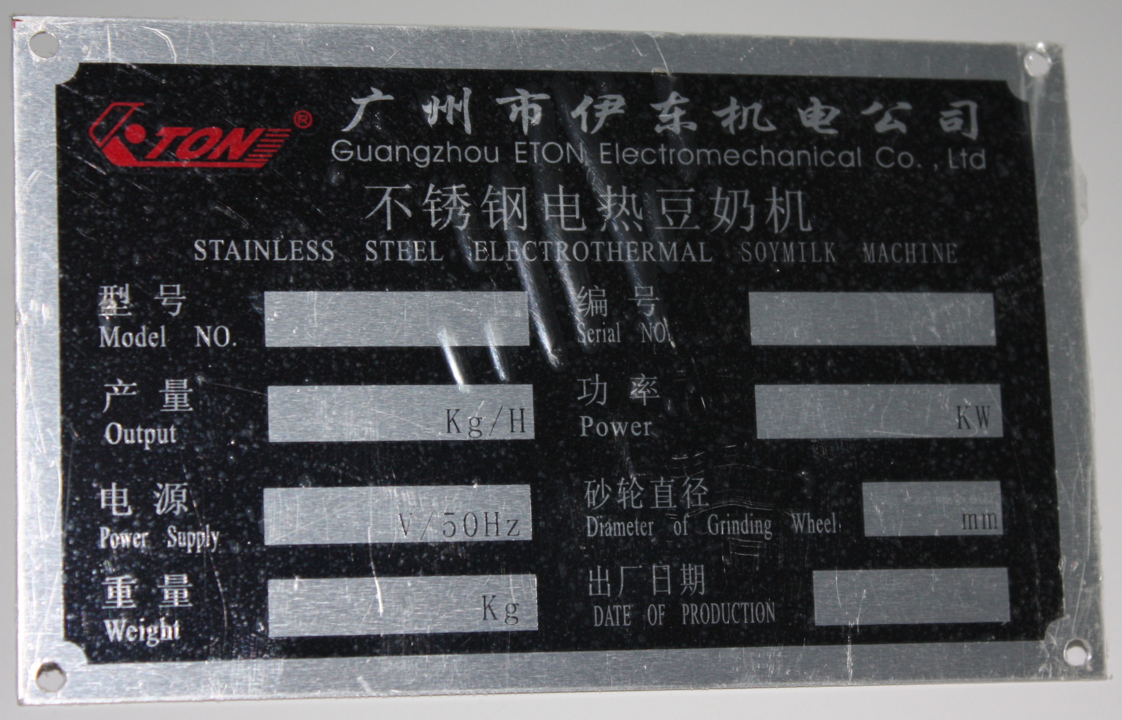 惠州腐蝕標(biāo)牌報(bào)價(jià)  腐蝕標(biāo)牌批發(fā)  腐蝕標(biāo)廠家