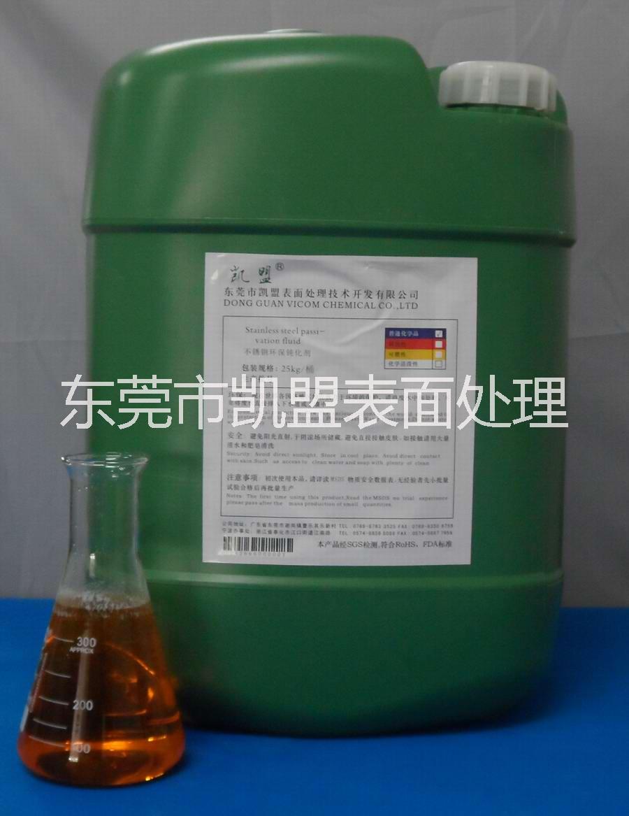 除油 除蠟清洗劑