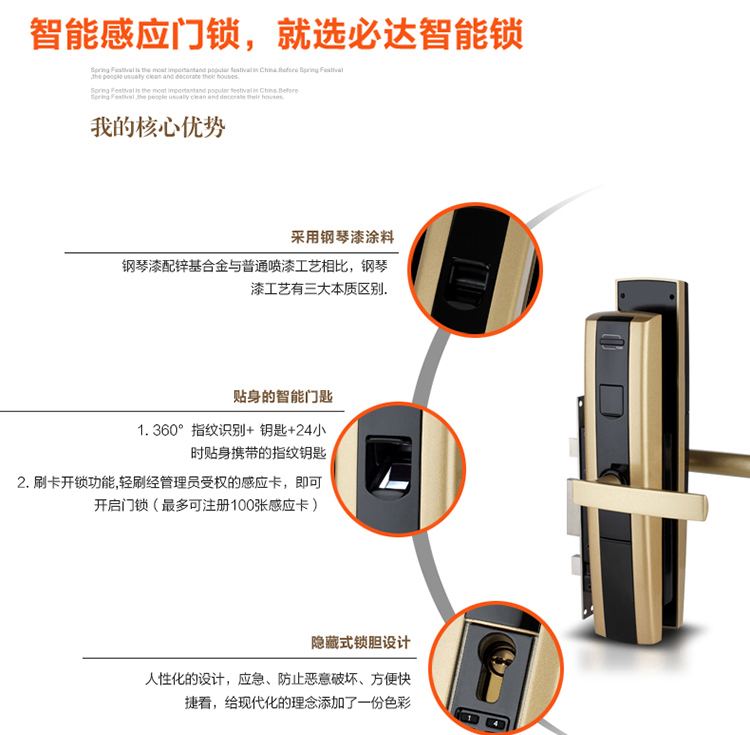 必達(dá)智能鎖品牌批發(fā) 廠家直銷(xiāo)