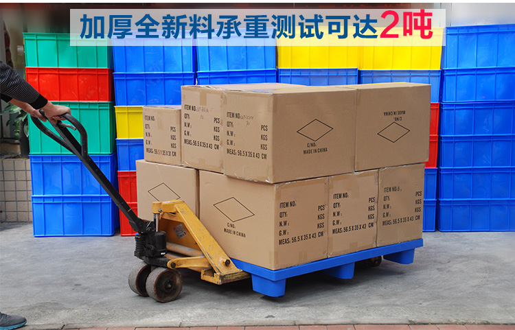 貴州塑料托盤 貴州塑料叉車板