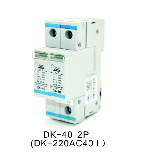 DK-40 4P型浪涌保護器（II類試驗）