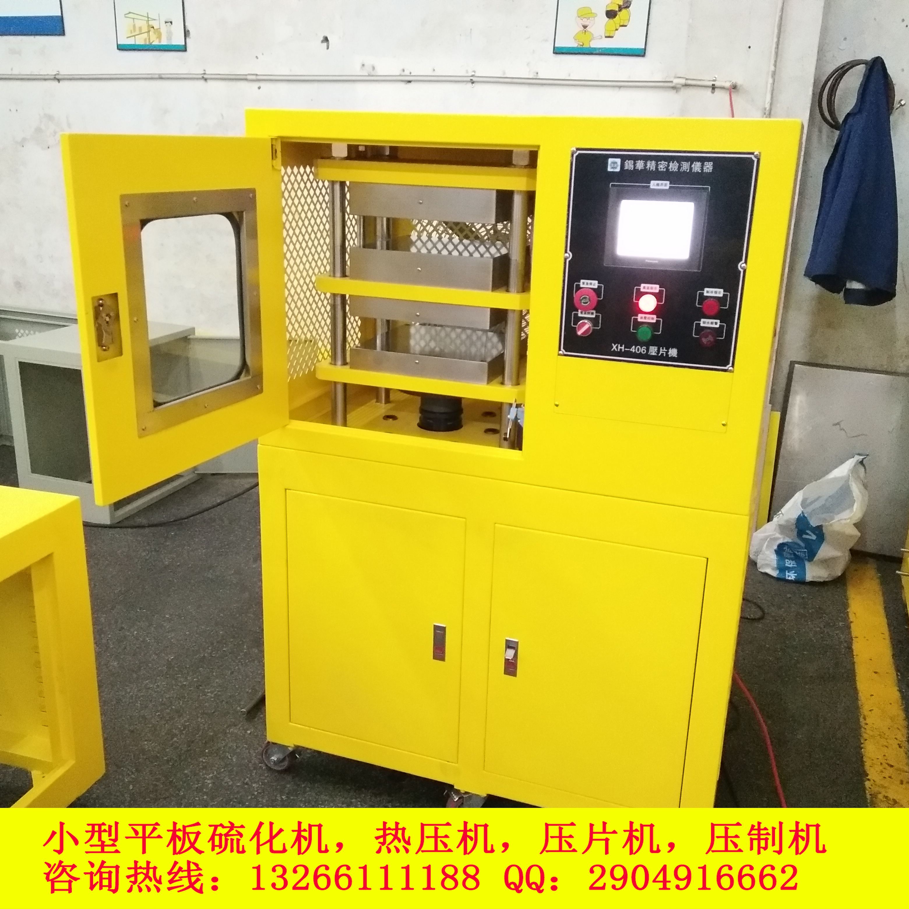 錫華平板硫化機(jī)價格 電加熱塑材料成型壓片機(jī)