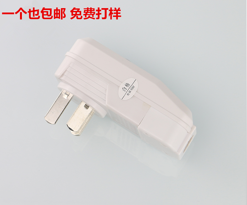 廣東深圳 防觸電 家用熱水器漏電保護(hù)插頭