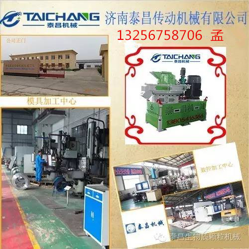 木屑顆粒機(jī)免黃油生產(chǎn)廠家