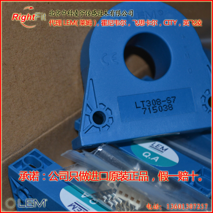 LT58-S7電流傳感器