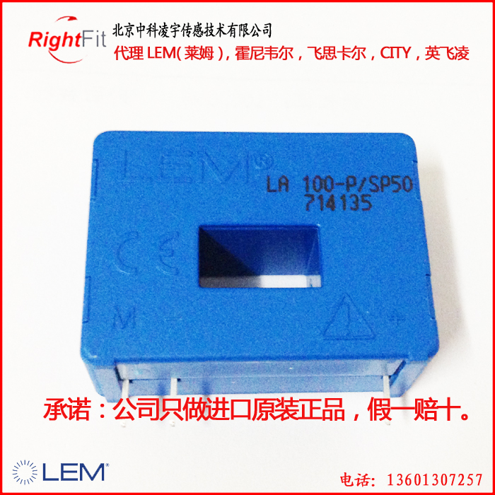 LA100-P/SP50電流傳感