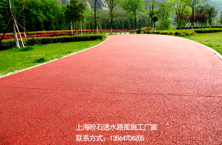 盼石廠家供應(yīng)彩色藝術(shù)裝飾混凝土透水混凝土價格 彩色透水混凝土路面