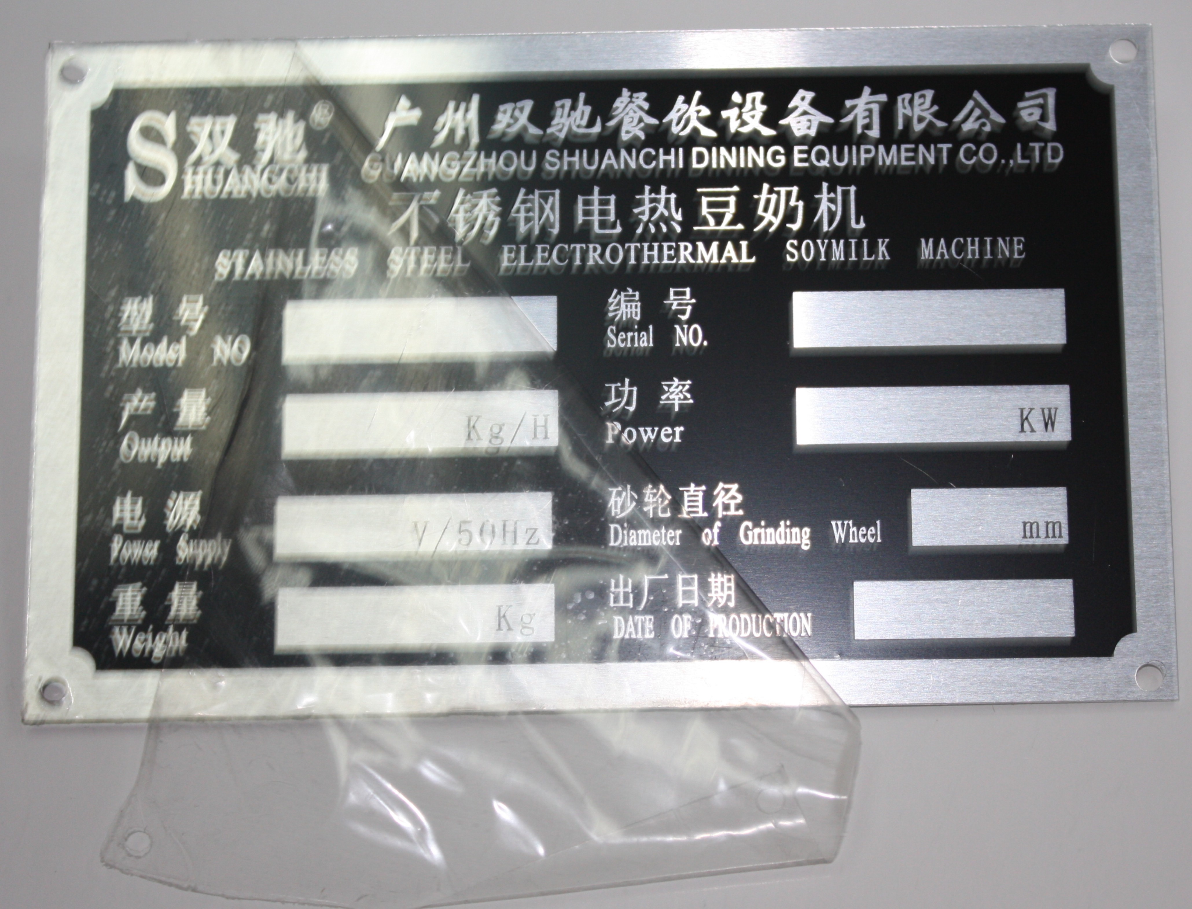 惠州腐蝕標(biāo)牌報(bào)價(jià)  腐蝕標(biāo)牌批發(fā)  腐蝕標(biāo)廠家
