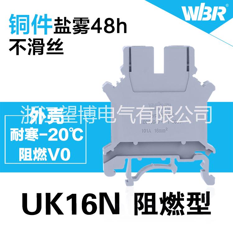 UK-16N接線端子，接線端子配件，電壓連接器，電線連接器 UK-16N UK 16 BU