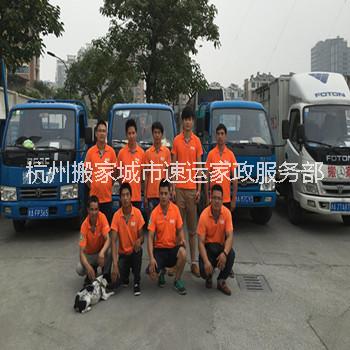 杭州小型搬家公司-小型搬家公司電話-專業(yè)小型搬家公司-小型搬家價(jià)格合理