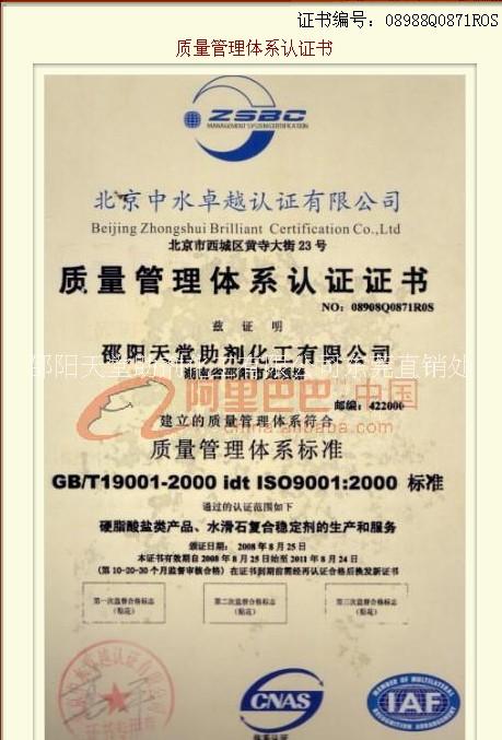 供應(yīng)醫(yī)療級硬脂酸鎂作用