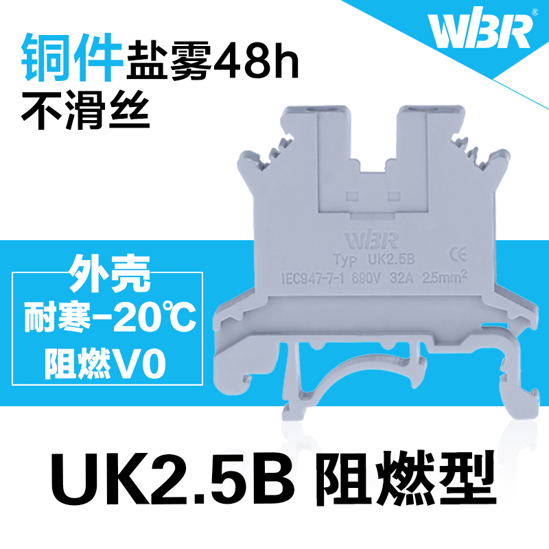 UK-2.5B 接線端子UK2.5B快速接線端子