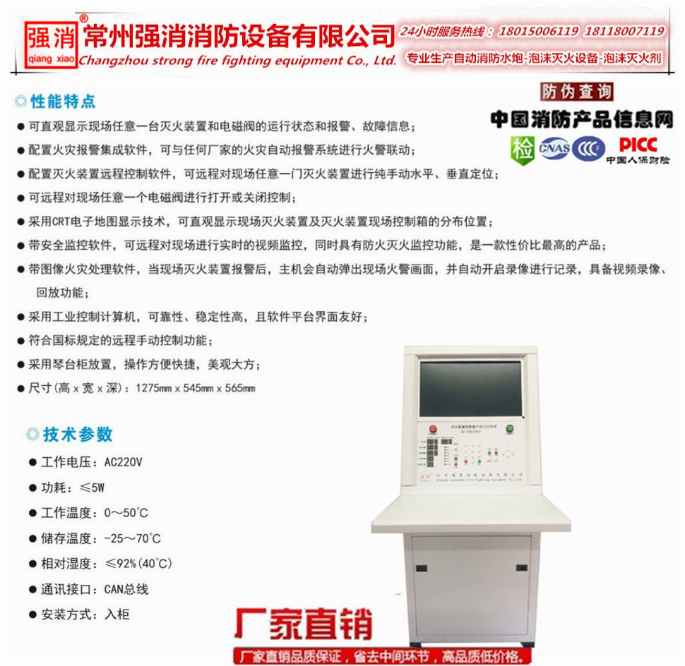 江蘇強(qiáng)消消防設(shè)供應(yīng)消防水炮智能消防水炮自動消防水炮廠家直銷