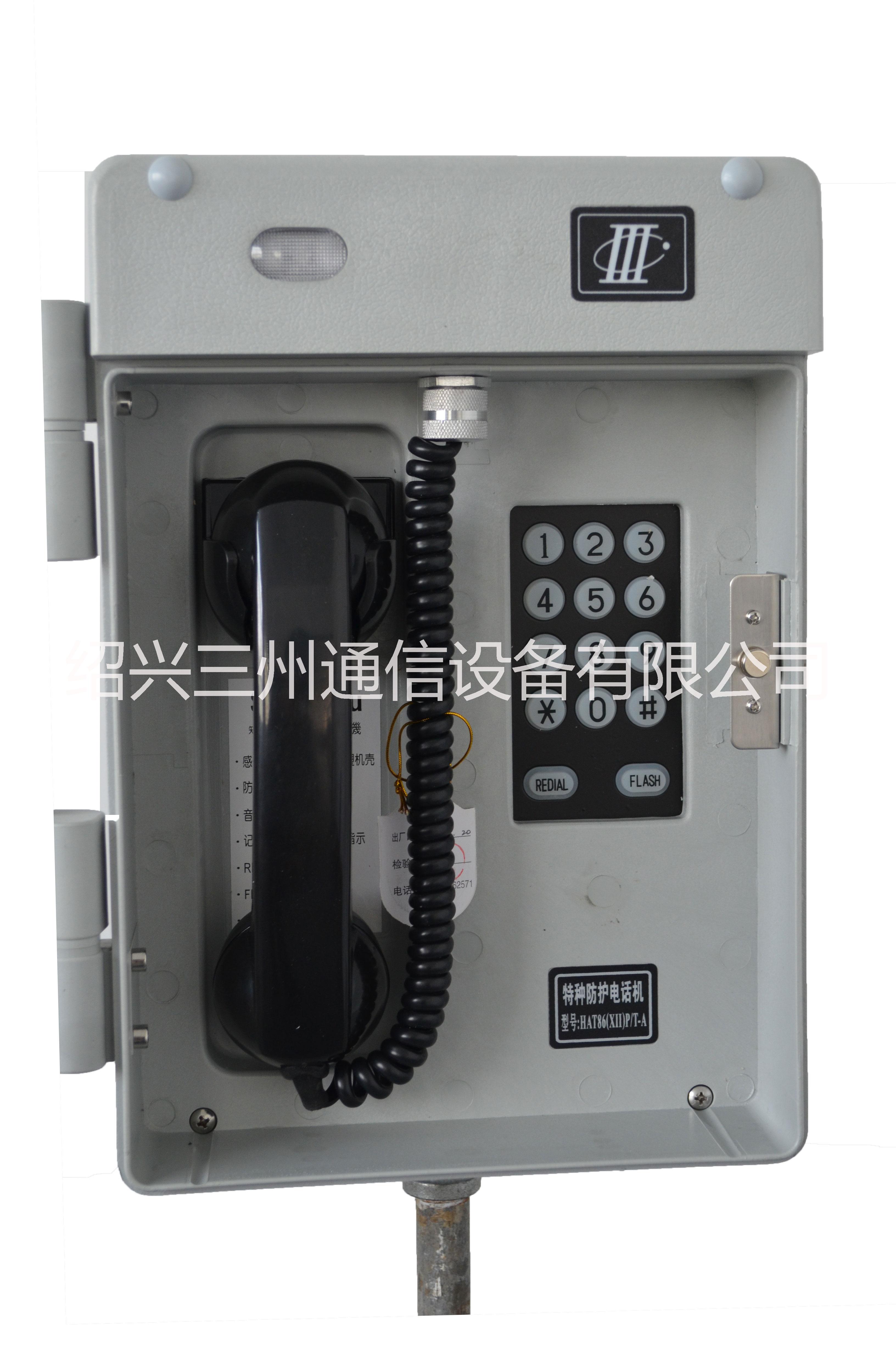 三州Lanjade隧道緊急電話軌旁電話機(jī)IP66防水防塵
