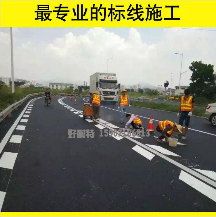 武漢道路劃線|武漢交通標(biāo)牌|武漢交通設(shè)施|武漢好耐特交通設(shè)施