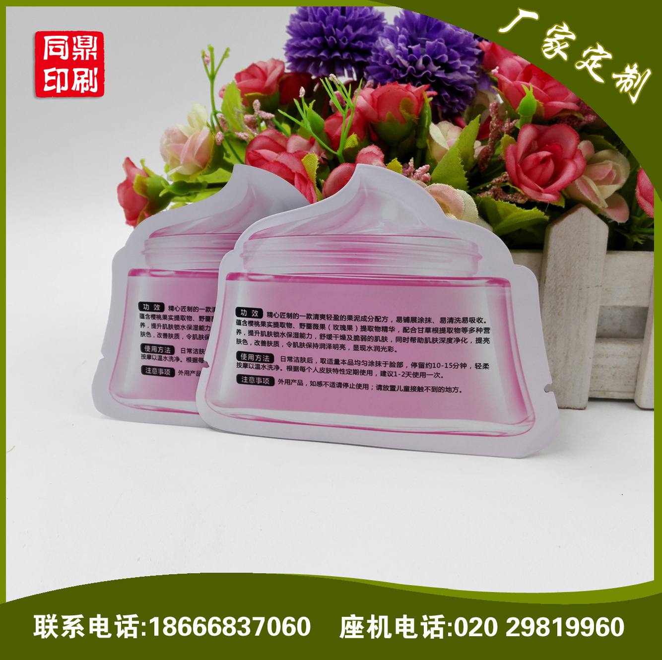 廠家定制*創(chuàng)意手提袋面膜袋 *化妝品面膜袋 異形面膜袋 異形面膜包裝袋