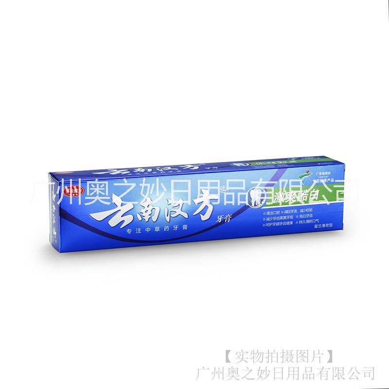 廣州云南漢方口腔清潔日用品批發(fā)廠家直銷(xiāo)批發(fā) 漢方牙膏100克