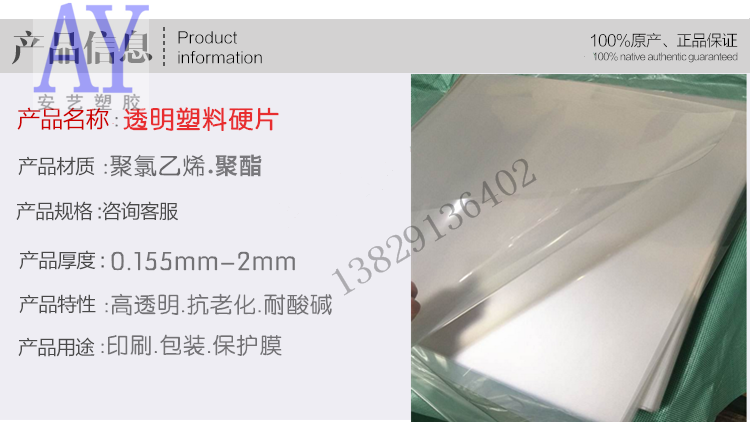 PVC PP  PET PC片材 膠片 卷材 磨砂半透明 啞黑白 磨砂半透明 啞黑白色 高透明硬膠