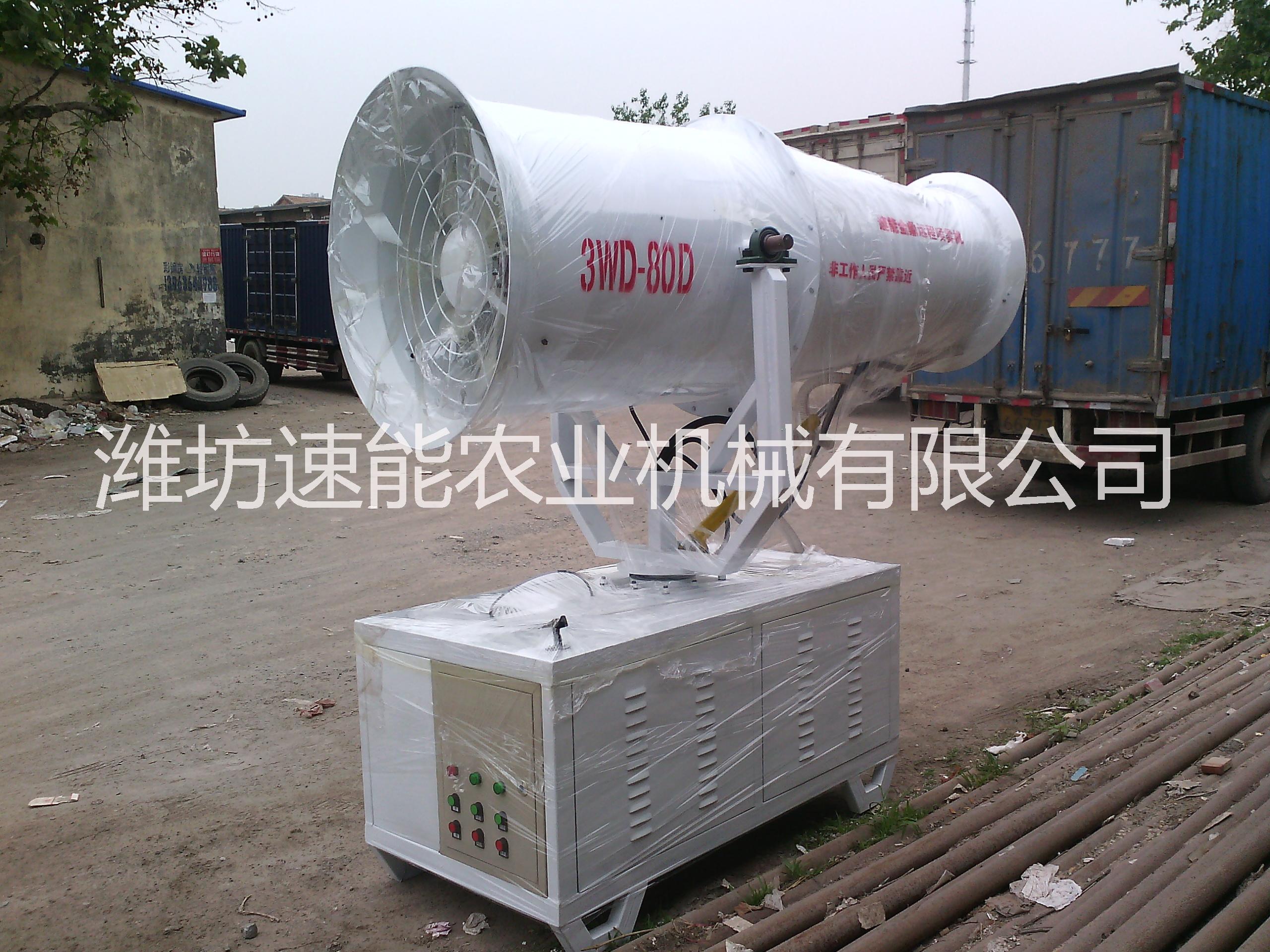 速能* 車載遠程噴霧機 霧炮機 大型除塵機械 高射程霧炮