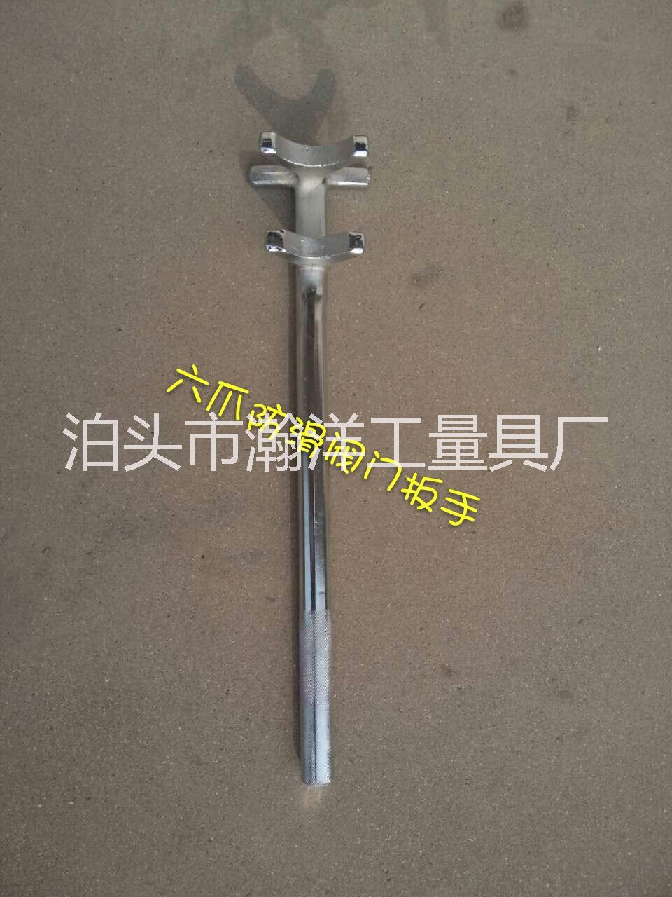 瀚洋兩爪防滑閥門扳手價格 瀚洋兩爪、六爪防滑閥門扳手價格