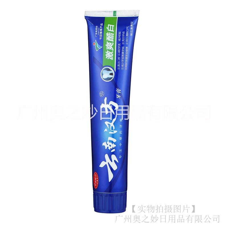 廣州云南漢方口腔清潔日用品批發(fā)廠家直銷(xiāo)批發(fā) 漢方牙膏100克