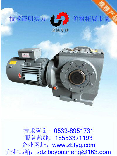 減速機(jī)擺線針輪減速機(jī)螺旋錐齒輪減速機(jī) 螺旋錐齒輪減速機(jī)擺線針輪減速機(jī)