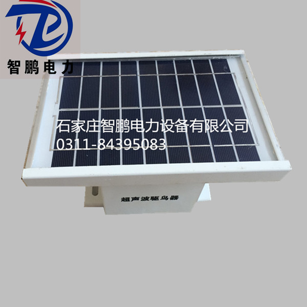 智鵬電力太陽能驅(qū)鳥器 智鵬電力超聲波驅(qū)鳥器