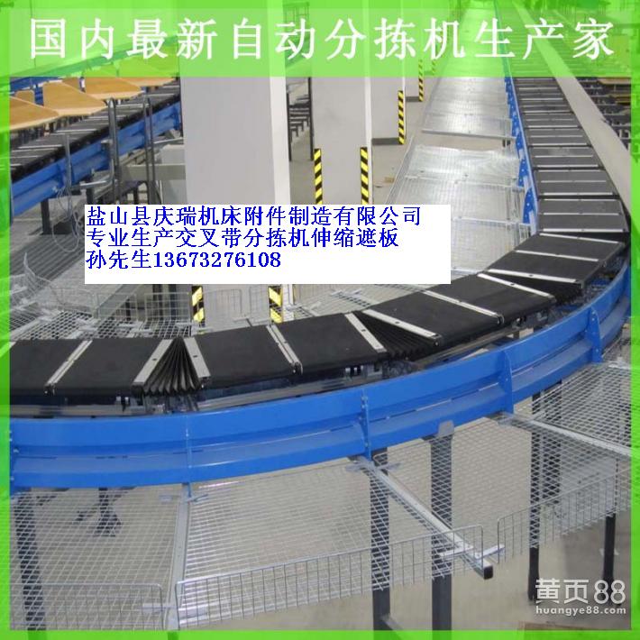 分揀機(jī)小車軟連接