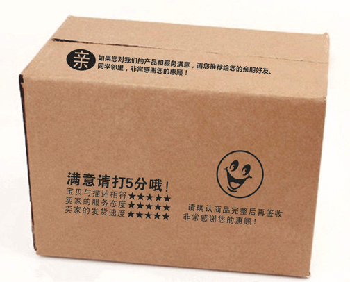 三門峽市紙箱定做-彩箱廠