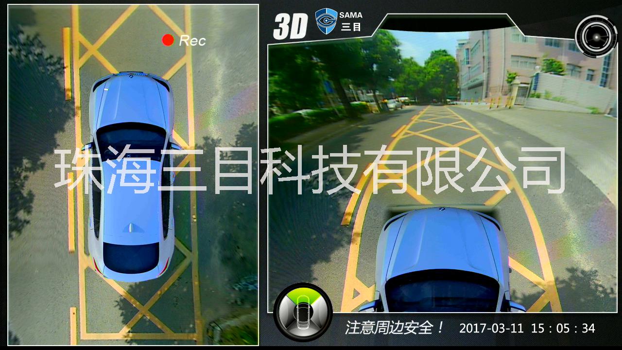 360度全景泊車(chē)系統(tǒng) 360度全景3D超清版 360度全景3D小車(chē)星光夜視版